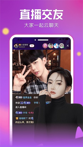 9|抖音短视频最新安卓版下载