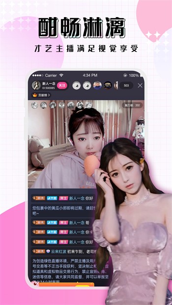 夜月直播视频直播免费下载