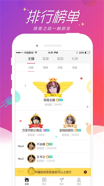 夜月直播免费的视频