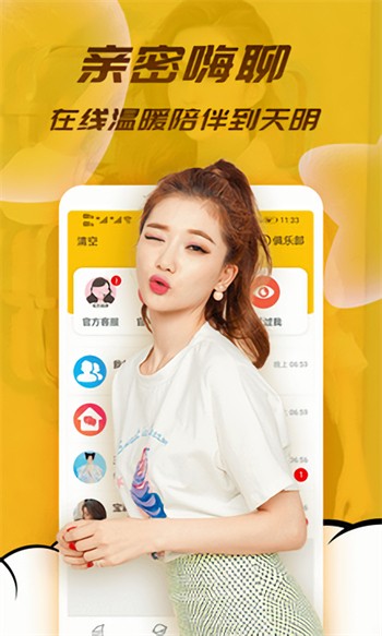 欲女直播app软件在线下载免费版下载