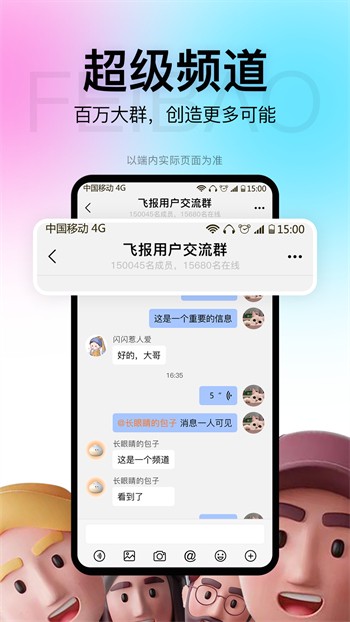 蜜橘直播最新版app下载