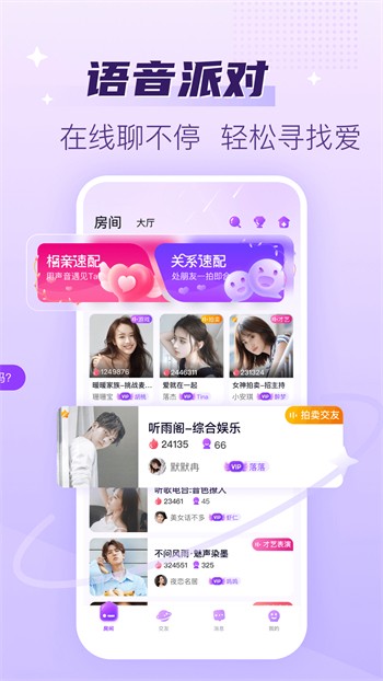 每天能免费看一次的花季app解锁版下载