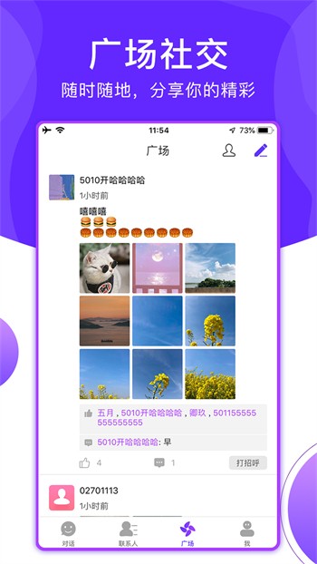 绿巨人视频app下载