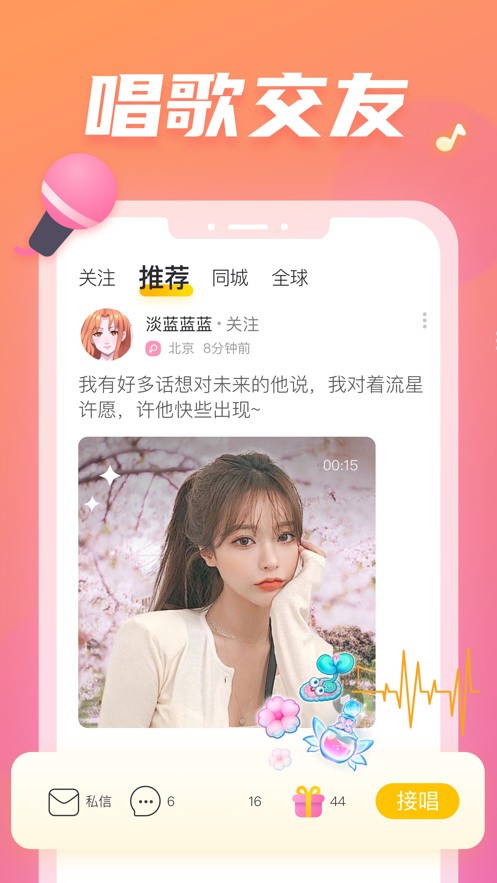 如雪直播ios版最新版下载