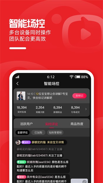 啦啦啦直播在线完整版下载