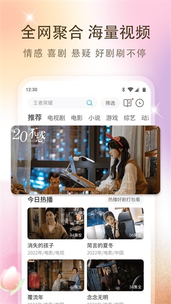 97视频播放器下载入口下载