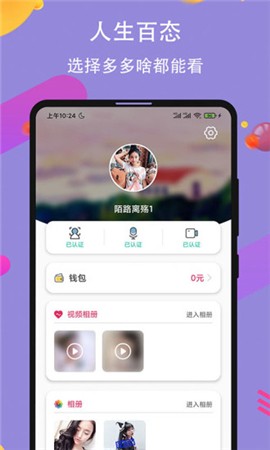 春雨app直播免费看安卓版下载