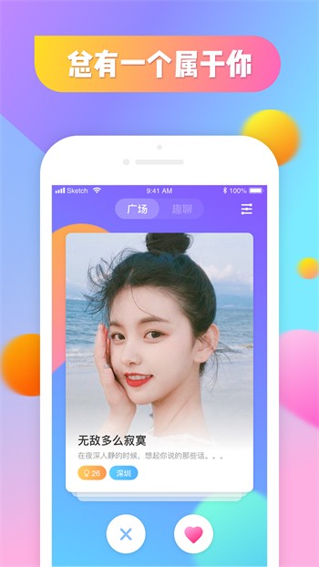 双鱼直播最新版下载