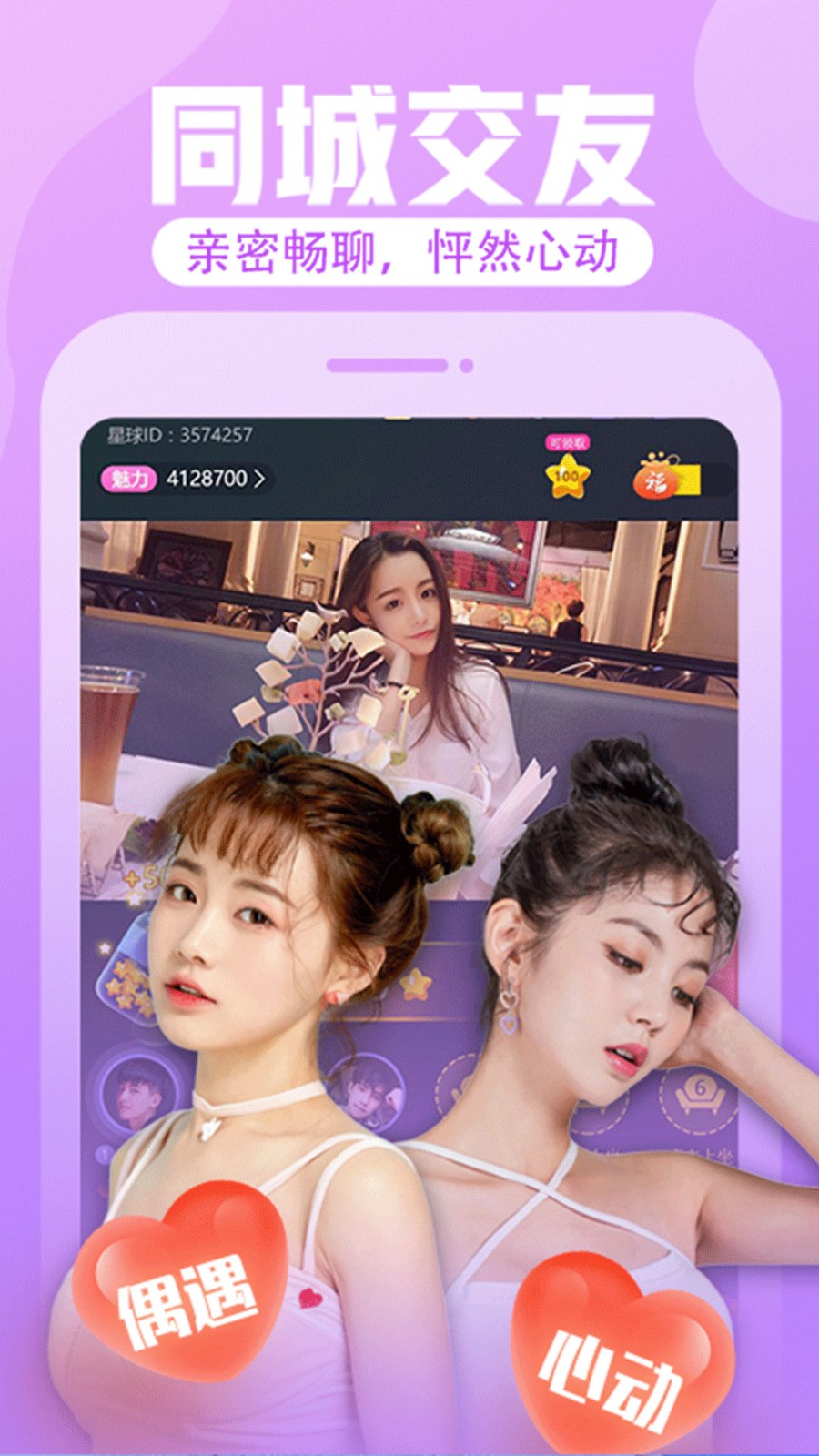 香蕉视频免费无限看ios版安卓版APP下载