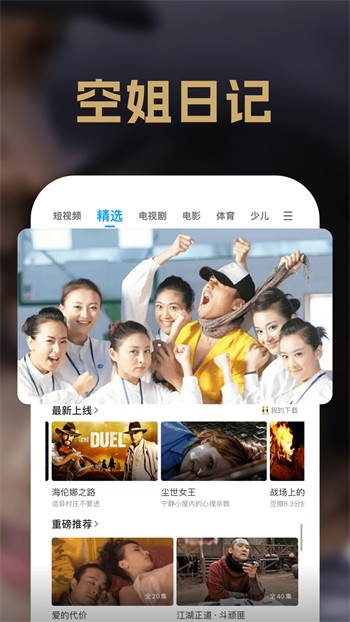 鱿鱼tv软件下载地址下载