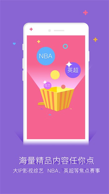 百花直播vip解锁版app下载