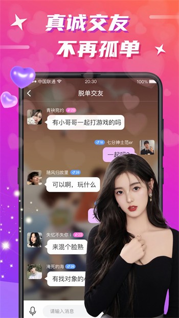 香妃直播软件下载安装下载免费观看