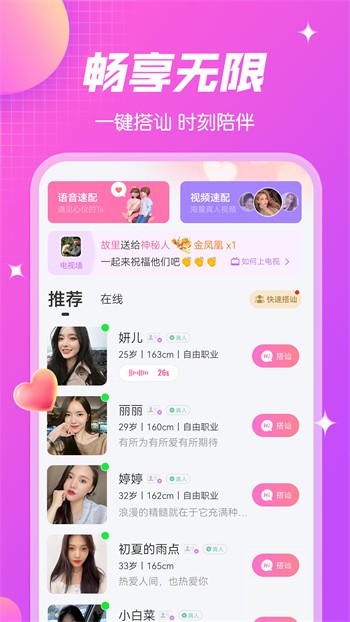 快喵人成app短视频下载ios优享版本