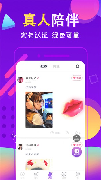 哒哒哒高清在线观看视频www安卓版下载