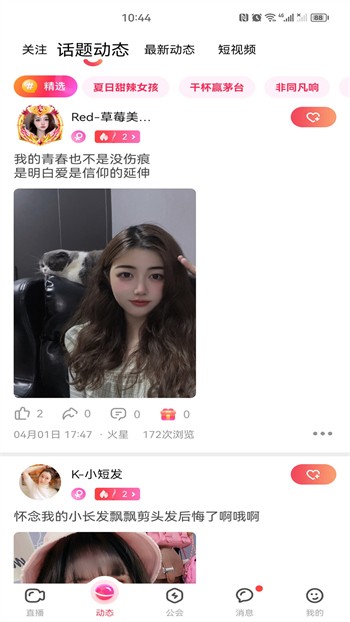 小妲己直播app回家地址