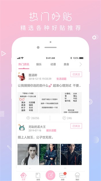 宅男深夜利器app安装包下载安装下载