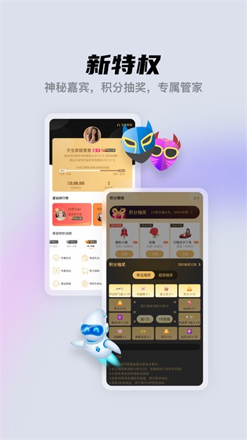 星月直播app下载
