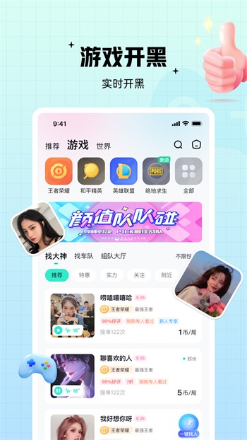 花蝴蝶最新版下载