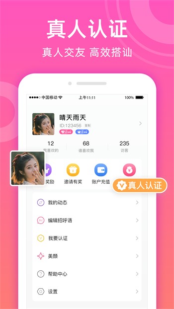 香蕉爱视频app永久免费版下载