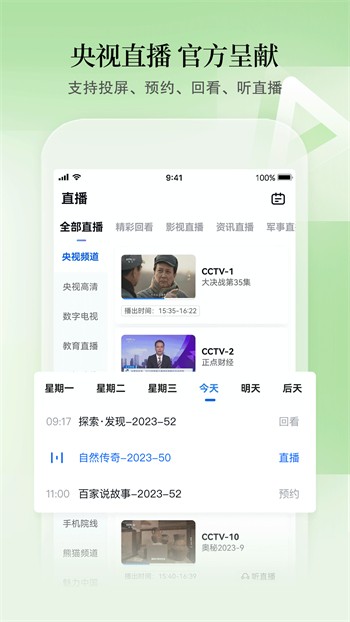 夜艳直播2023版下载