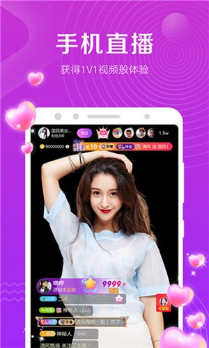 春雨直播免费直播视频在线观看下载最新版