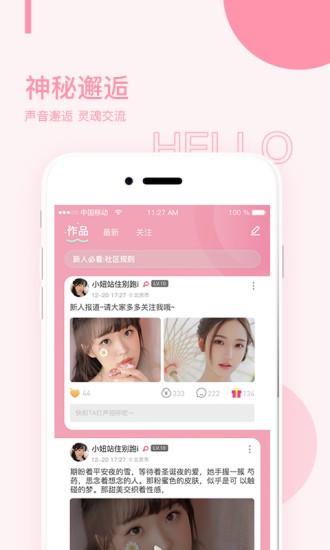 鲍鱼游戏下载