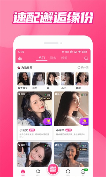 扣扣影院下载免费版