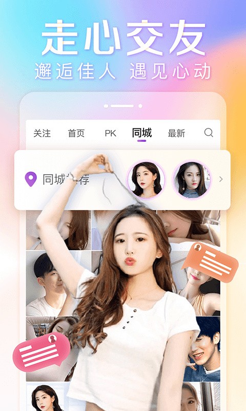 好男人在线社区WWW在线视频优享版下载