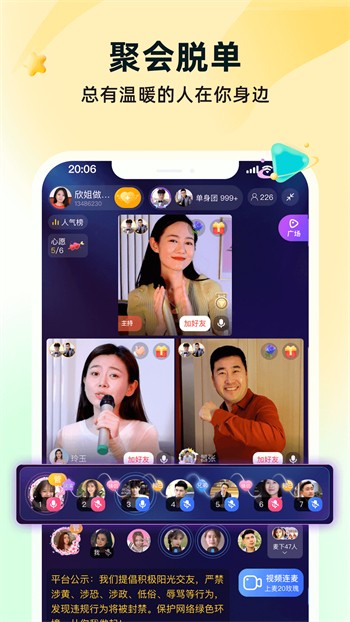 新娘圈下载入口下载