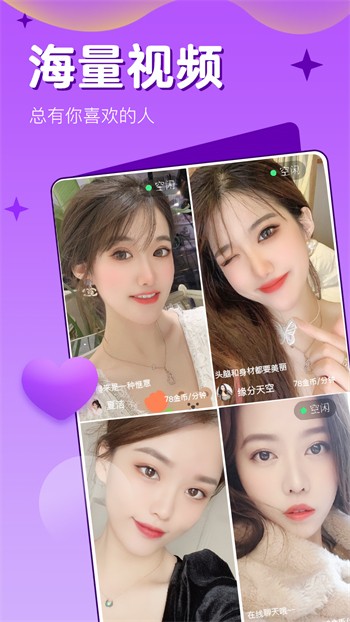 青柠直播app下载