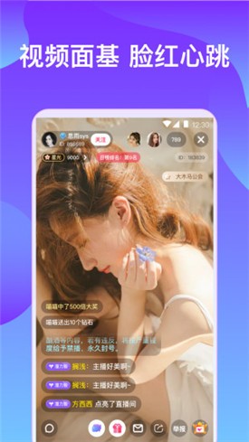 花椒直播播放器安装