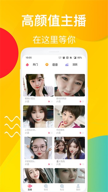 每天能免费看一次的花季app解锁版下载