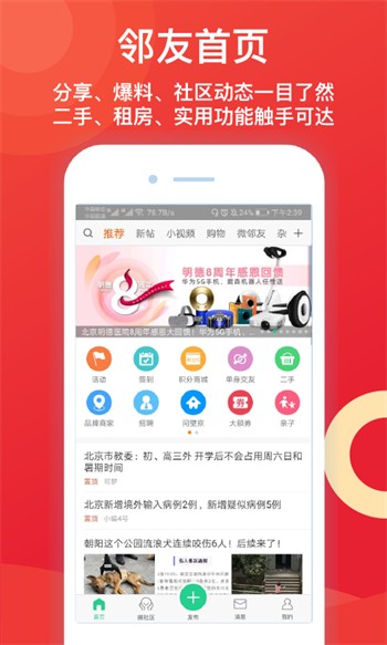 蜜桃浏览器手机版最新版