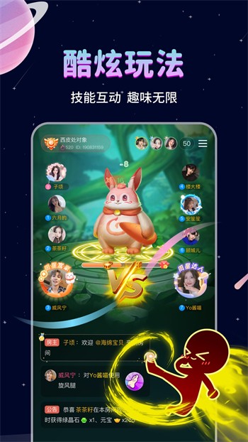趣播直播官网下载精品版下载