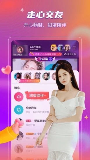 金风直播手机版下载安装下载