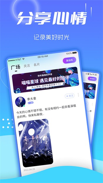 香蕉直播app免费版在线观看下载