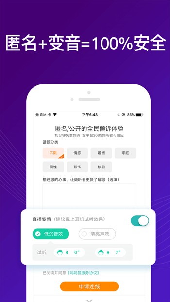 夏娃直播间安装