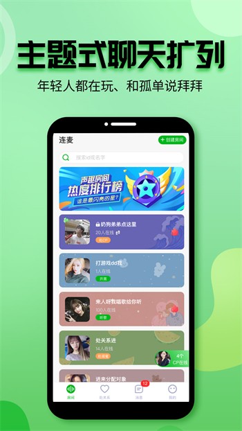 小蛮腰直播秀免费版下载