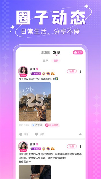 秀色直播app无限制版最新版下载