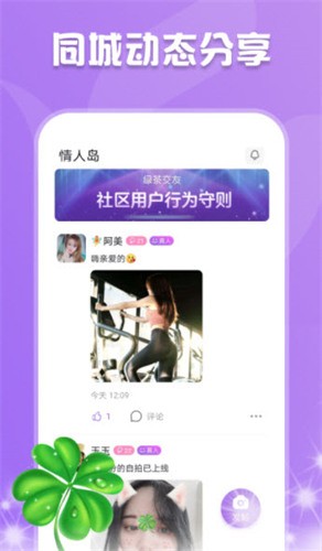 男生跟女生一起差差差很疼app最新版下载