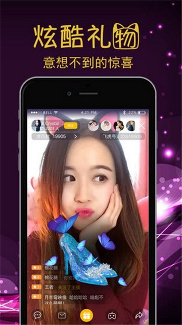 依依直播app免费版