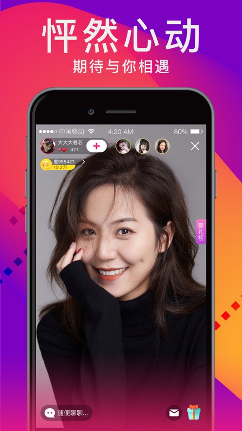 小描直播app最新下载