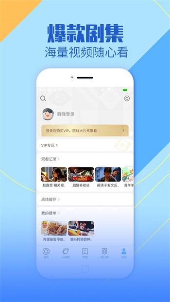 蘑菇tv永久版下载安装下载