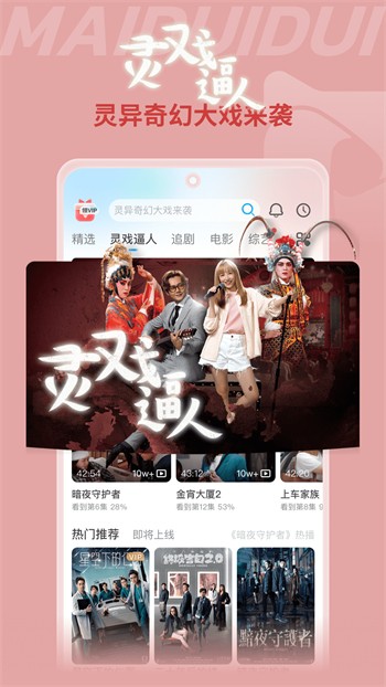 瓜子影视安装包app下载