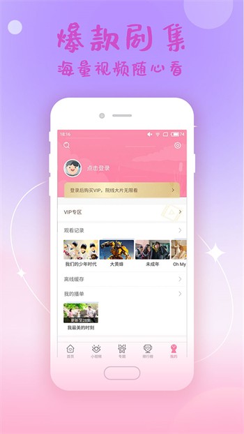 性用社app下载大全下载