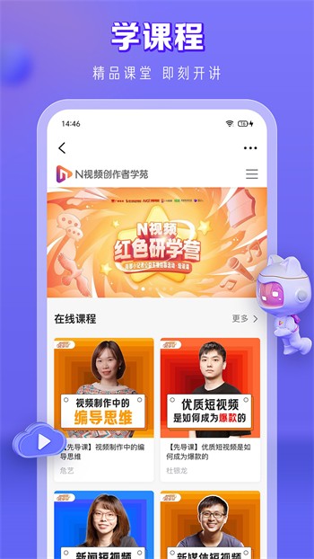 xvdevios中文版软件下载地址app下载