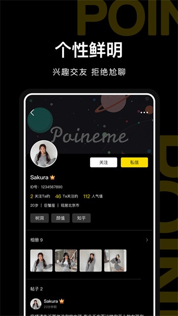 好男人社区www在线观看免费版下载