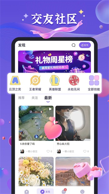久久直播app下载安装下载