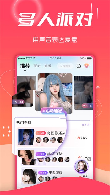 番茄社区tomato交友下载下载