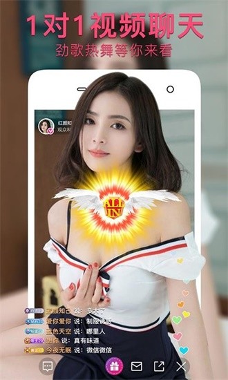 小蛮腰直播秀免费版下载